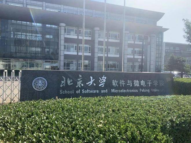北京大学软件与微电子学院2026年工程管理硕士项目招生说明