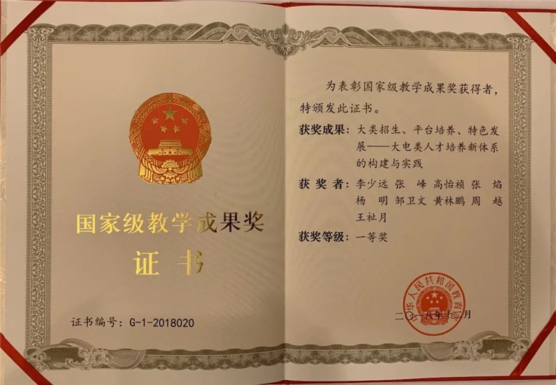 西安国际陆港一小教师在西安市2024年度教育教学科研成果征集